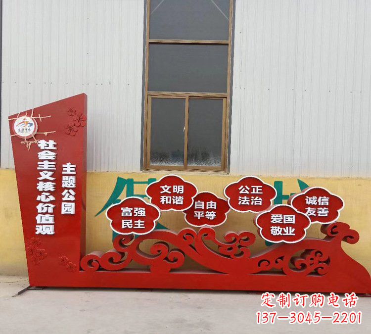 济南社会主义核心价值观雕塑体现社会主义精神