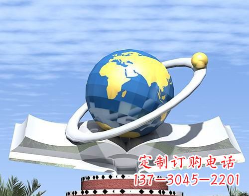 济南不锈钢地球校园雕塑——缔造绿色校园