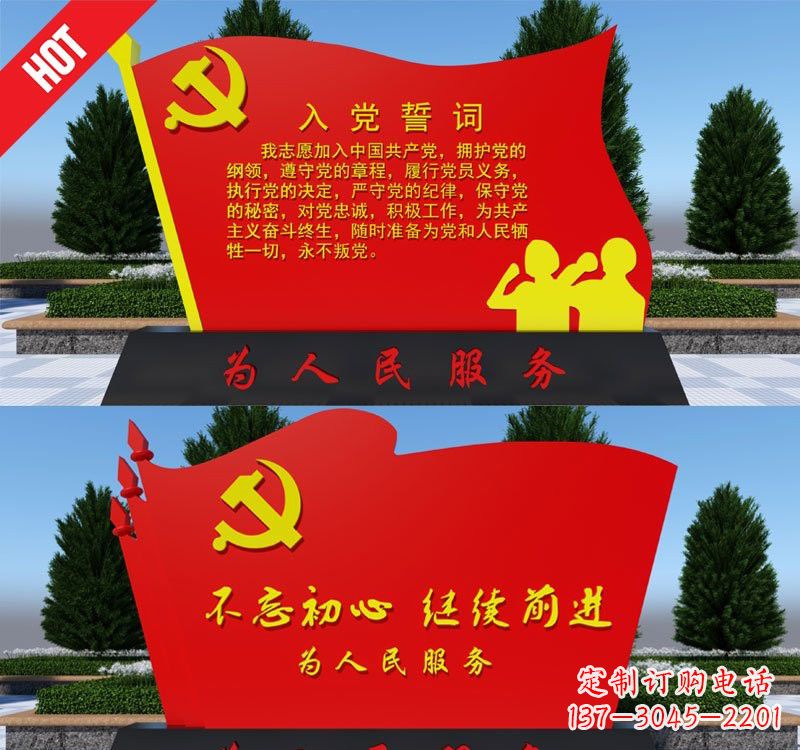 济南用不锈钢塑造党旗雕塑——为人民服务