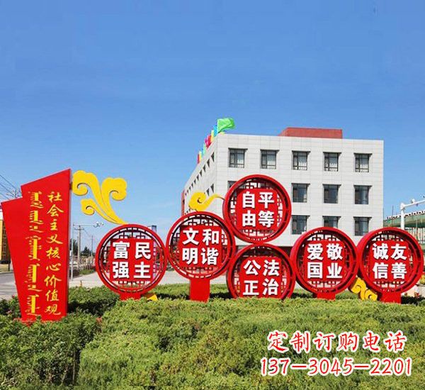 济南不锈钢祥云社会主义价值观雕塑