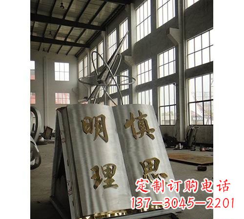 济南不锈钢书籍雕塑令人惊叹的艺术瑰宝