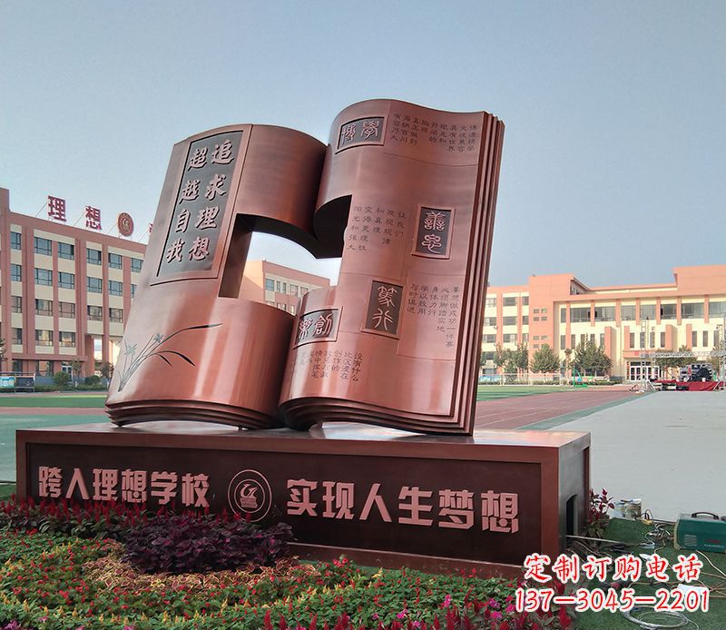 济南不锈钢书籍雕塑美化校园景观