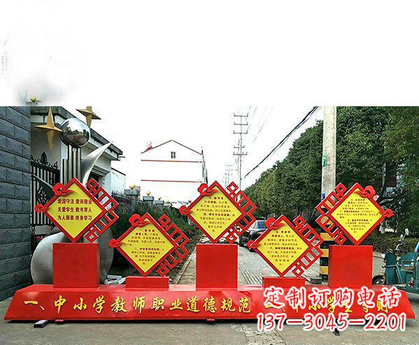 济南提高学生自律意识的不锈钢学生守则标语牌雕塑