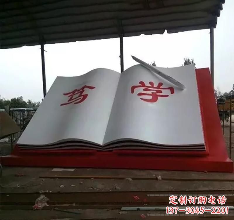 济南不锈钢学校书本雕塑