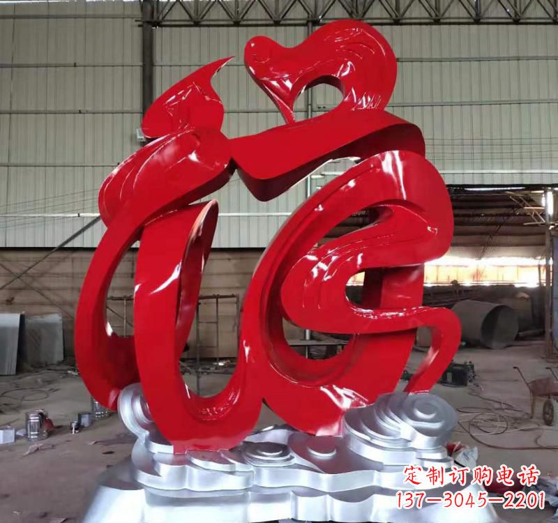 济南不锈钢福字雕塑,艺术景观的点缀