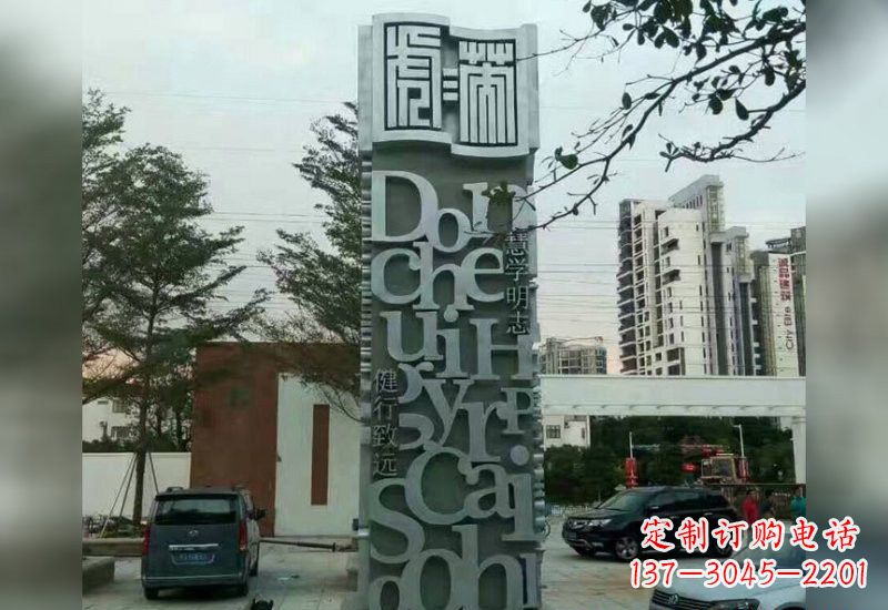 济南不锈钢字母雕塑令人惊叹的艺术创造