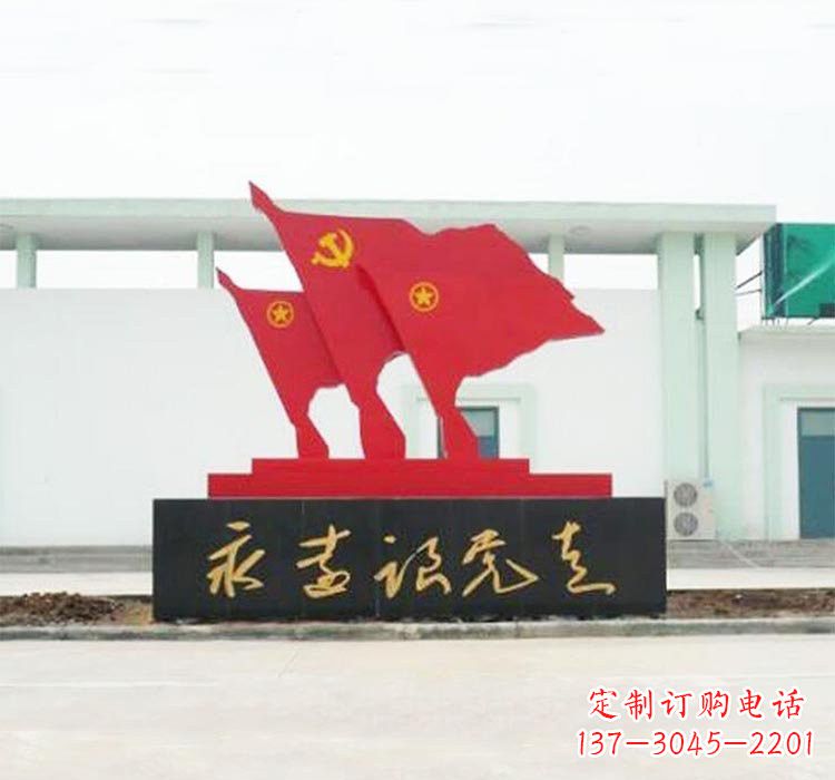 济南不锈钢党旗雕塑传承伟大革命精神