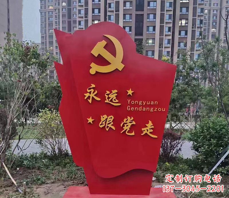 济南不锈钢党旗雕塑永远跟党走