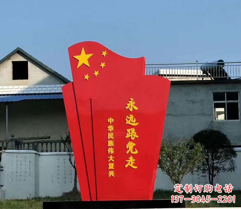 济南五星红旗雕塑永远跟党走