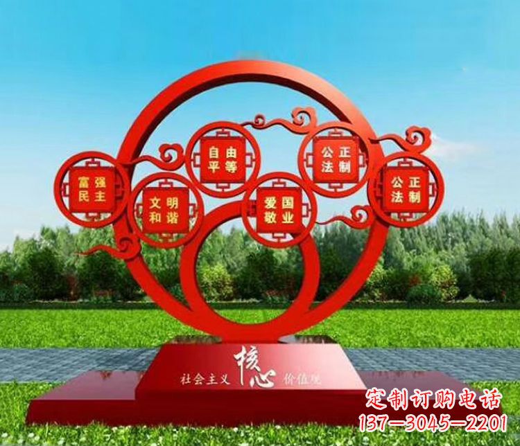 济南不锈钢圆环雕刻社会主义核心价值观