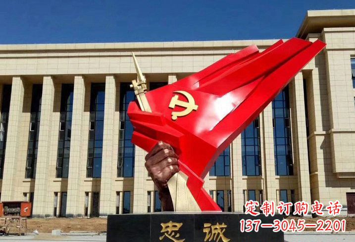 济南不锈钢党旗雕塑——象征党忠诚