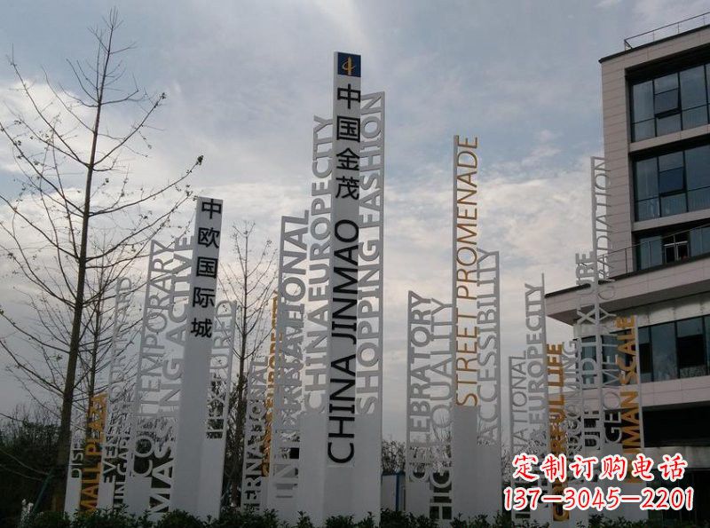 济南不锈钢字母雕塑艺术凝结精湛工艺