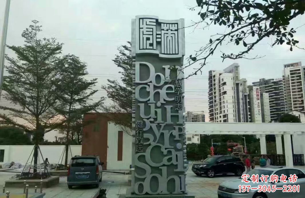济南字母景观雕塑——点缀城市文化