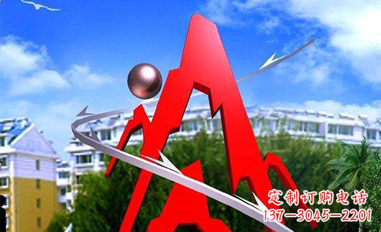 济南字母雕塑景观艺术