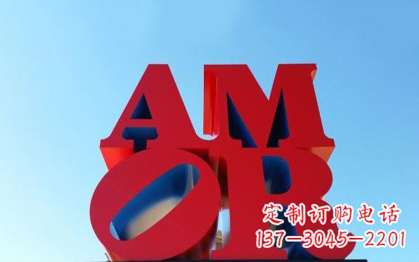 济南彩色不锈钢字母雕塑——美观大方的艺术珍品
