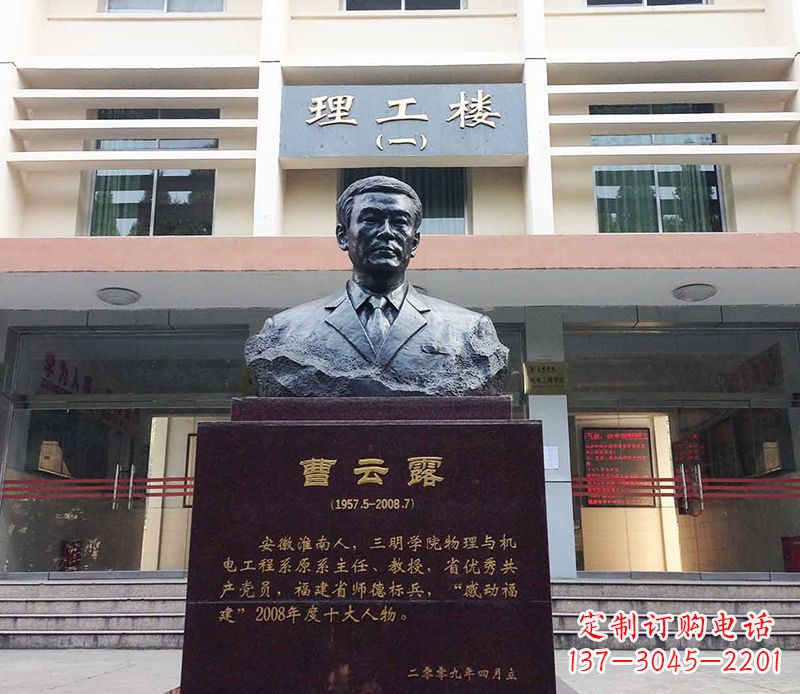 济南曹云露头像铜雕——记录历史悠久的艺术之作