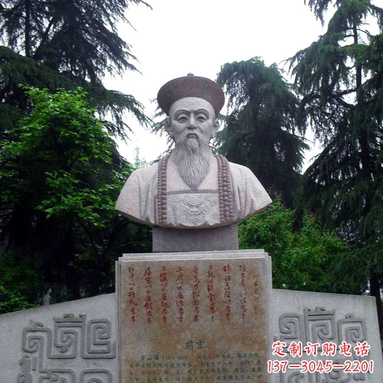 济南曾国藩头像雕塑中国历史上的民族英雄