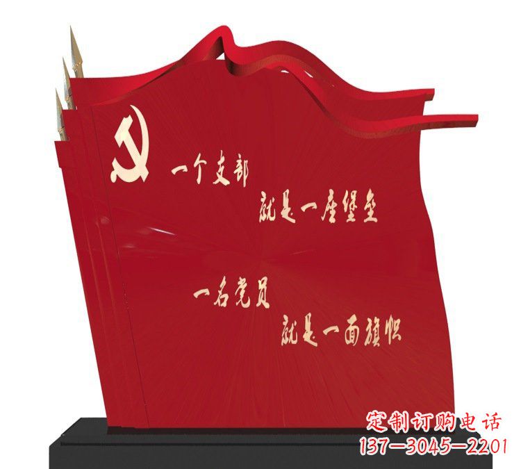 济南以党旗文化为主题的不锈钢雕塑