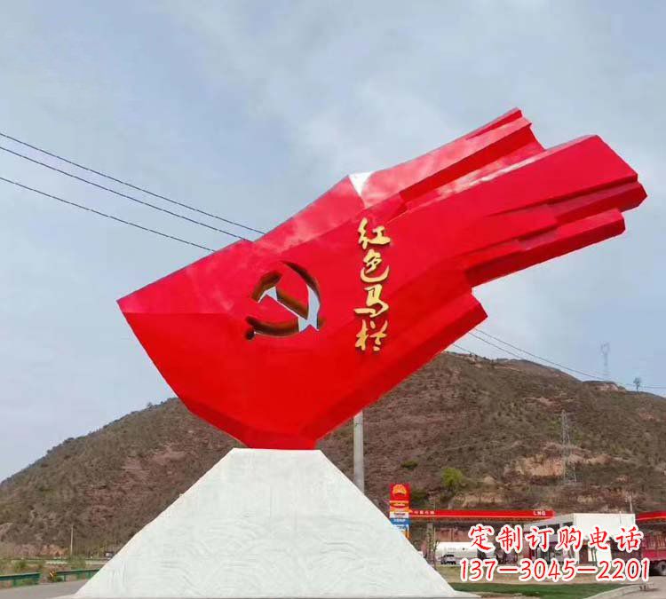 济南纪念革命先烈的城市不锈钢红色马栏党旗雕塑
