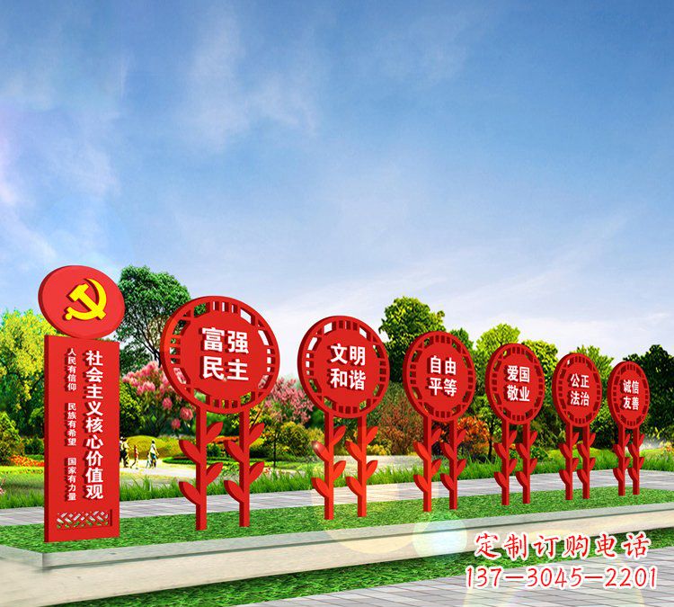 济南新时代价值观雕塑——缅怀社会主义核心价值观