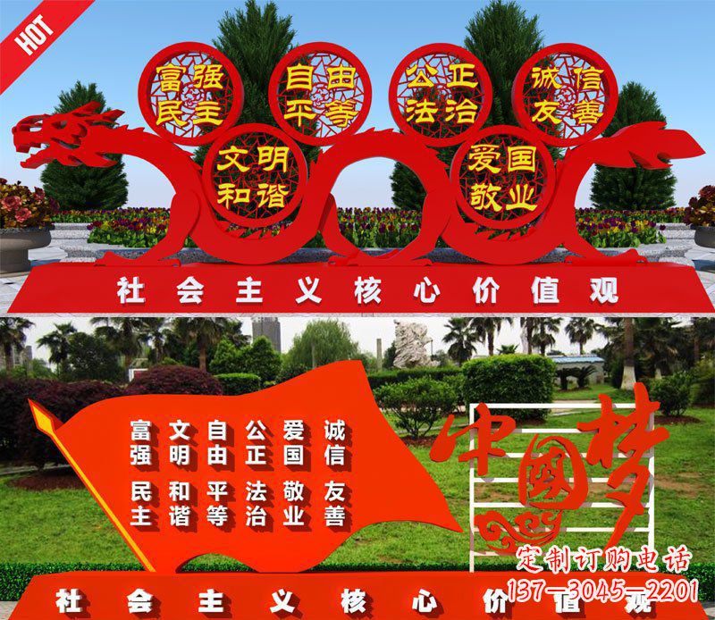 济南展现社会主义核心价值观的景观雕塑
