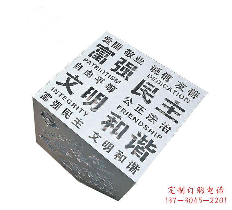 济南城市价值观雕塑魔方与社会主义核心相结合