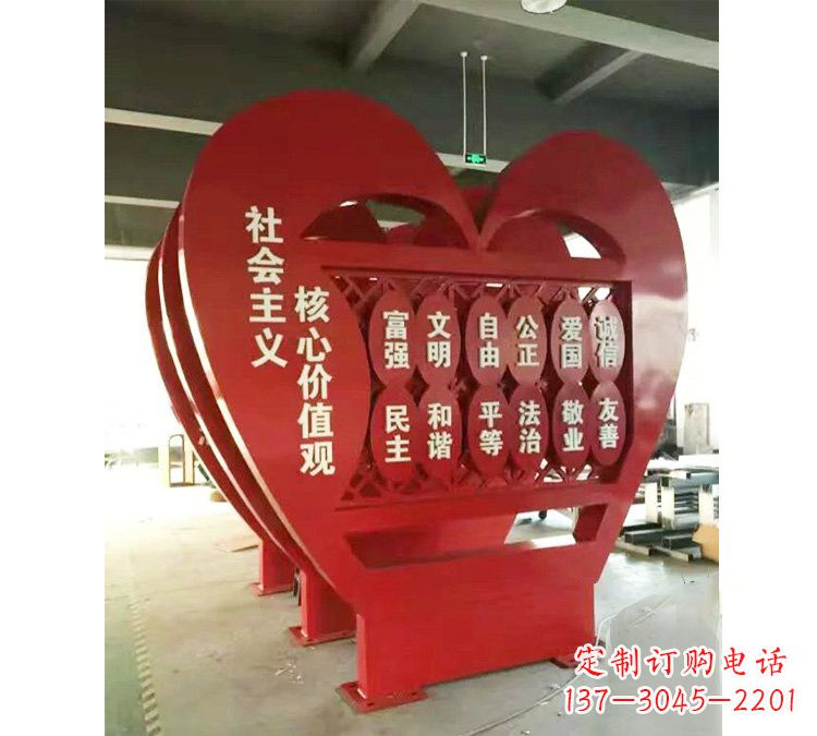 济南社会主义核心价值观心形雕塑——缅怀先烈,礼赞红色城市