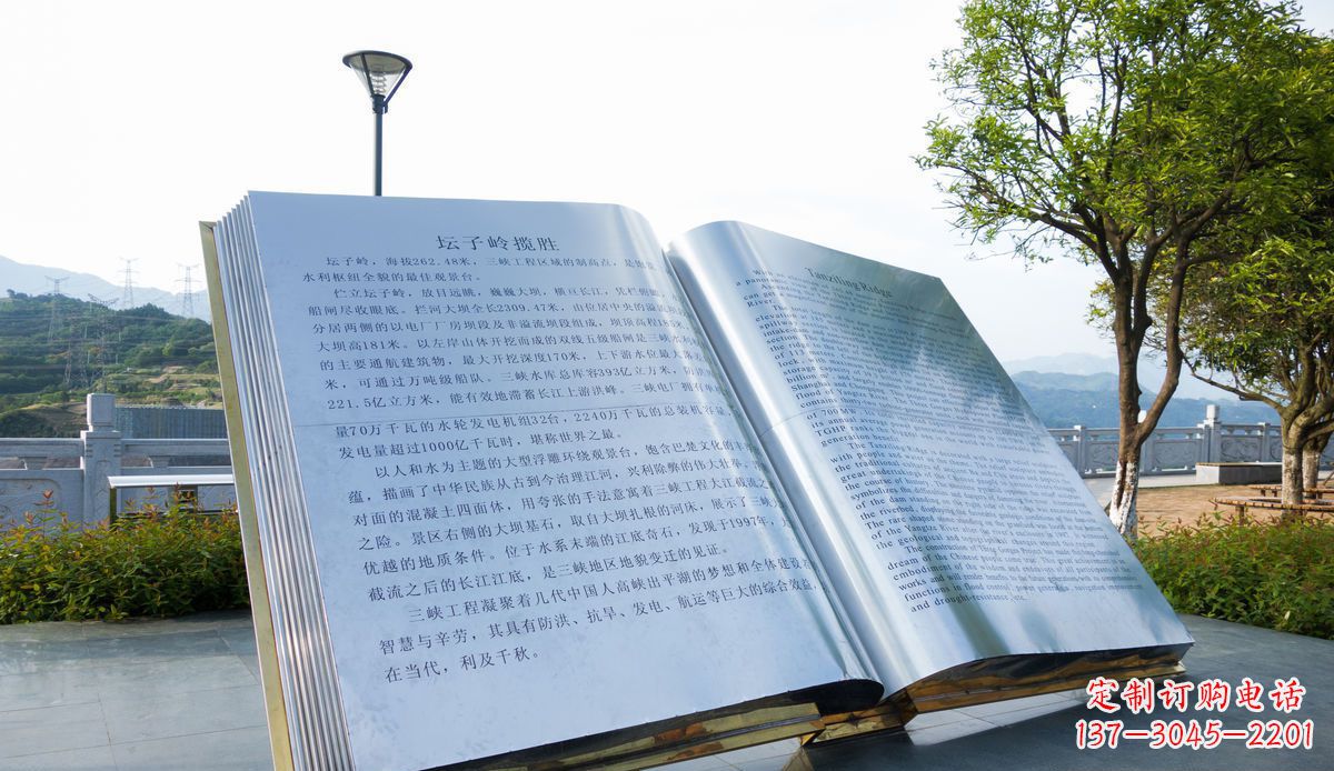 济南城市不锈钢书本景观雕塑
