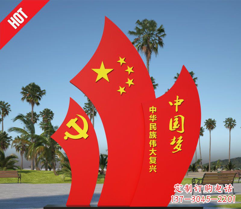 济南城市不锈钢中国梦五星红旗雕塑