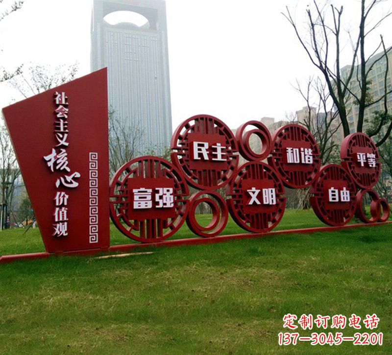 济南社会主义核心价值观雕塑——点缀城市公园