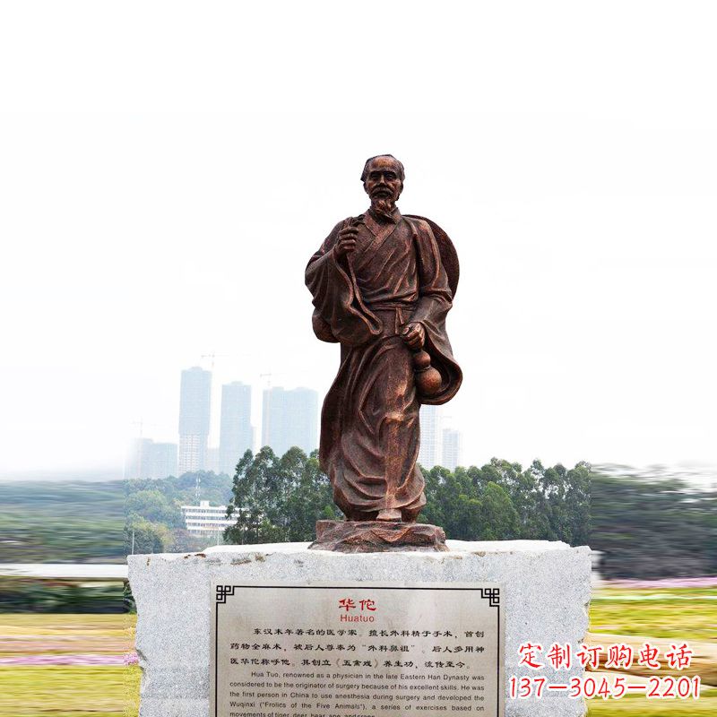 济南城市广场历史名人神医华佗铜雕塑像