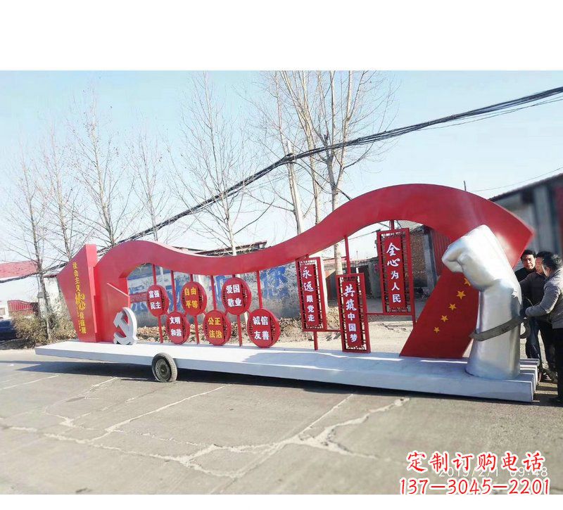 济南城市街道不锈钢中国梦党旗雕塑