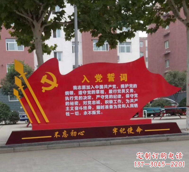 济南城市街道上的党旗雕塑——见证不忘初心、牢记使命