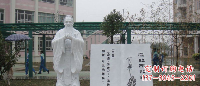 济南中领雕塑大理石孔子校园雕刻石