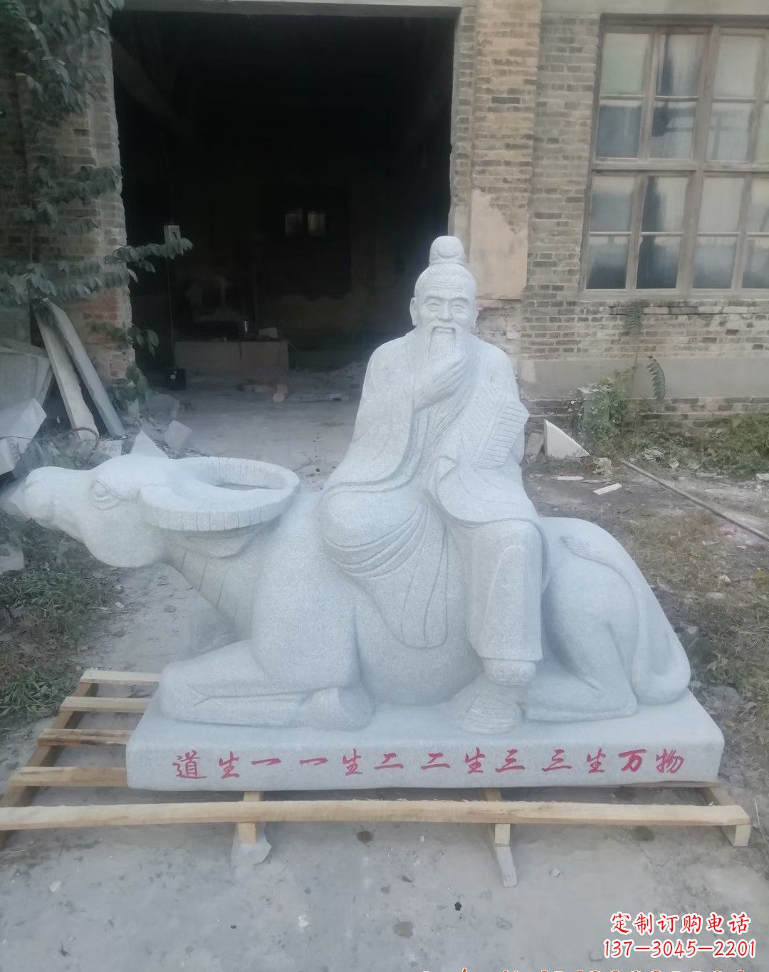 济南优雅迷人的大理石老子雕像