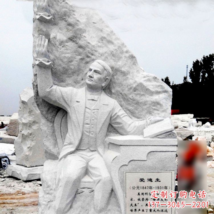 济南大理石石刻爱迪生浮雕校园著名人物雕塑