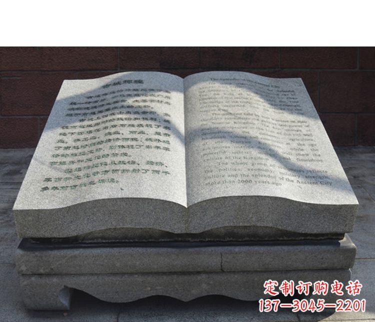 济南大理石书籍公园景观石雕 (2)