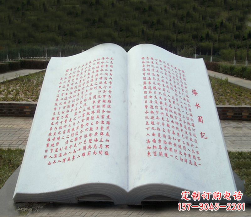 济南大理石书籍雕塑-景观石雕精品