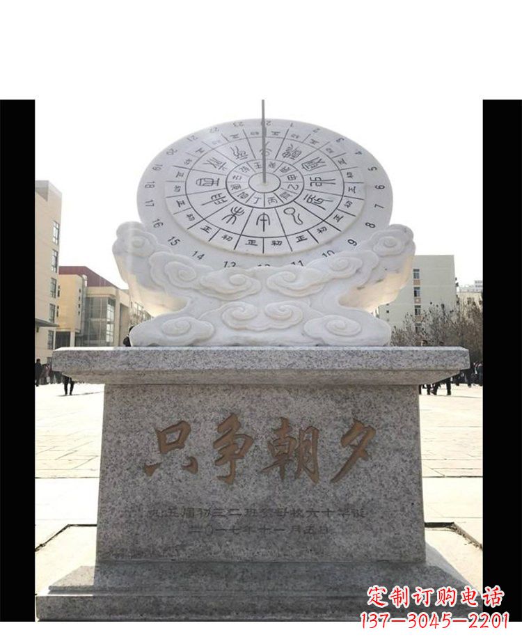 济南精美大理石日晷雕塑