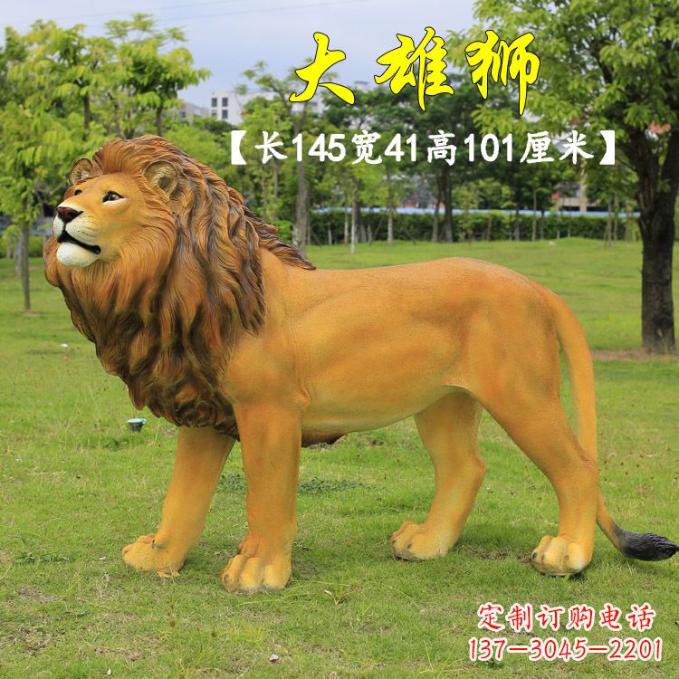 济南玻璃钢大雄狮雕塑