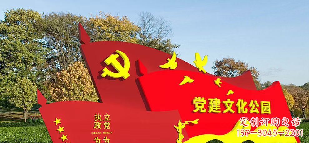 济南党建公园不锈钢党旗红旗雕塑