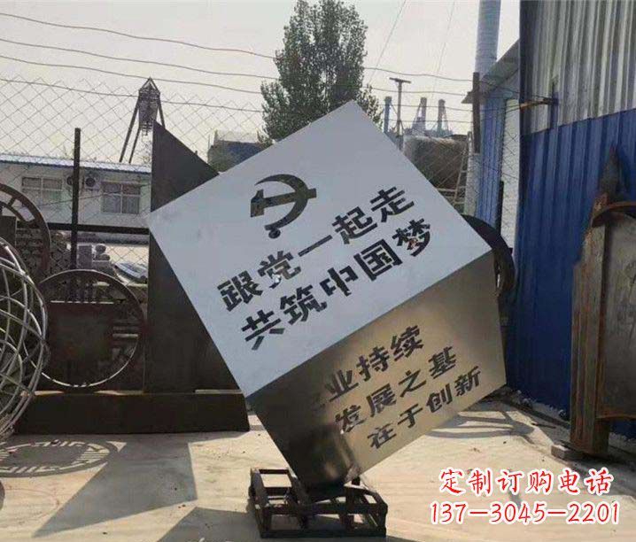 济南党建不锈钢魔方摆件雕塑