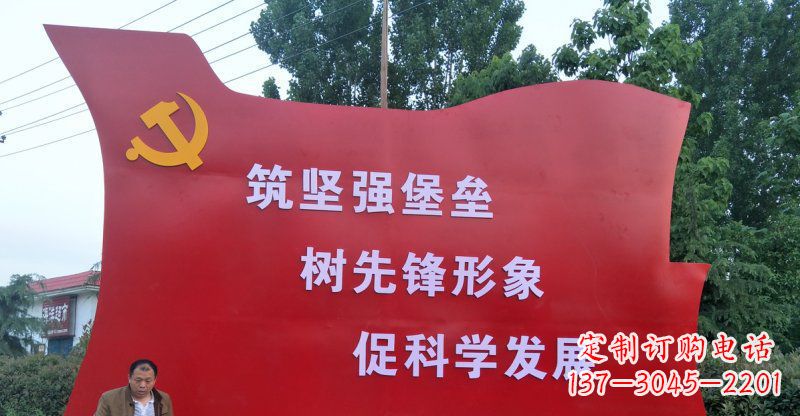济南党旗城市不锈钢雕塑