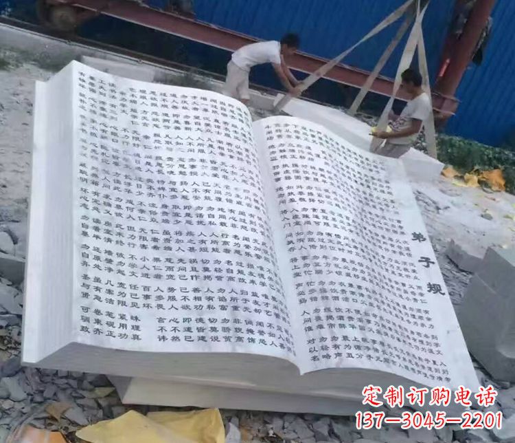 济南书籍石雕