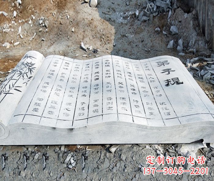 济南弟子规书籍校园景观石雕