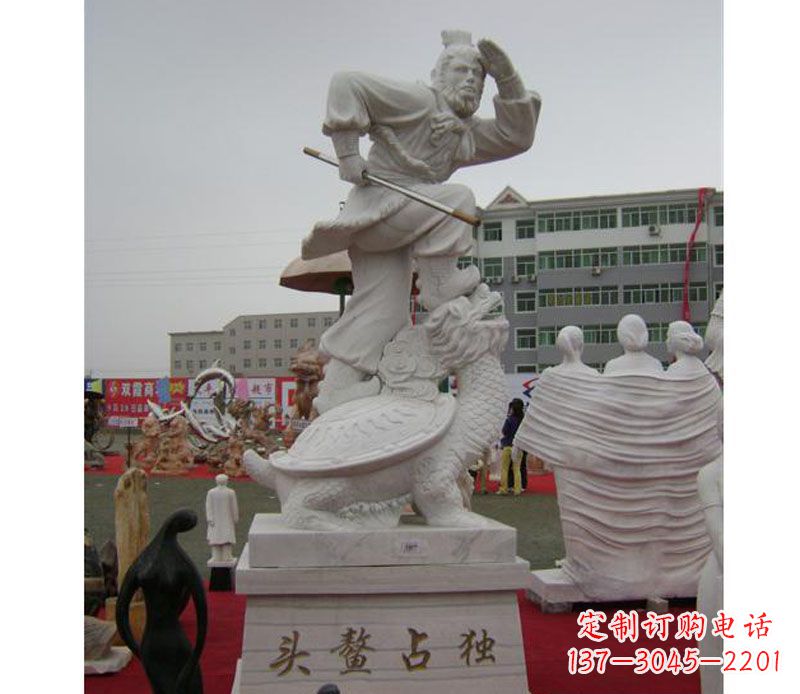 济南独占螯头孙悟空石雕