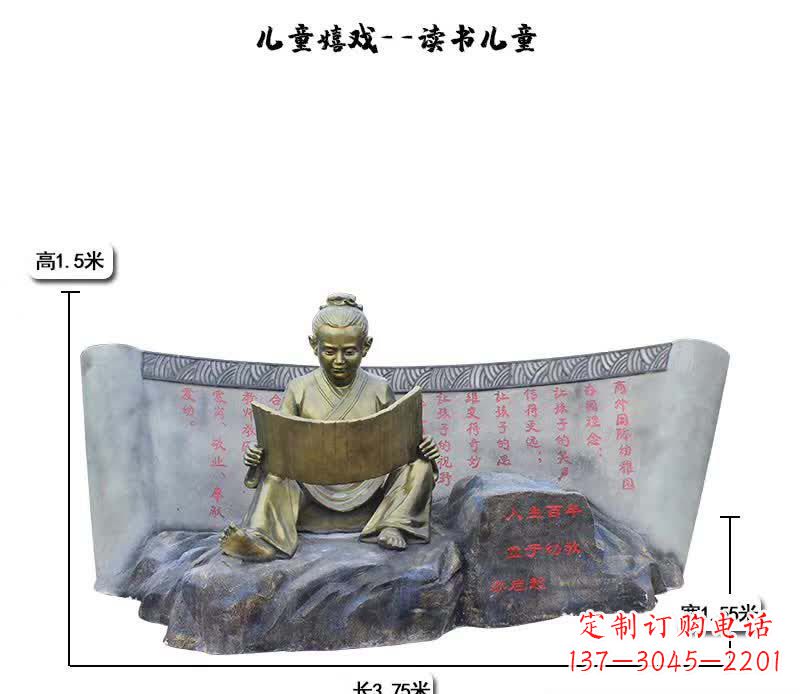 济南读书儿童嬉戏雕塑