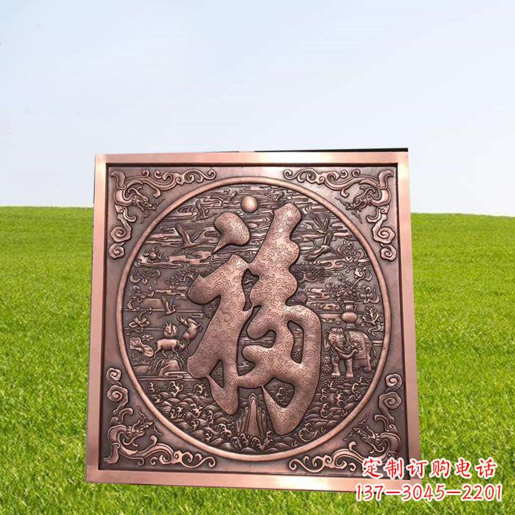 济南精美锻铜福字雕塑