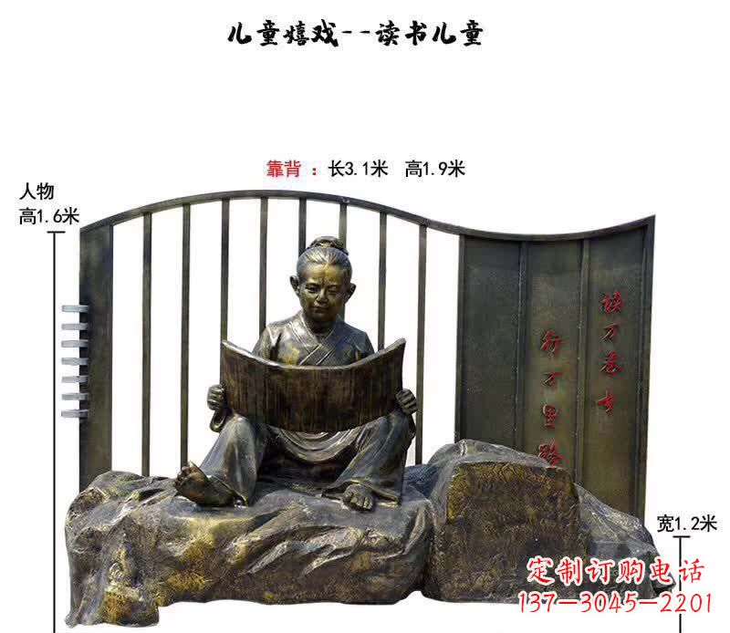 济南儿童读书铜雕