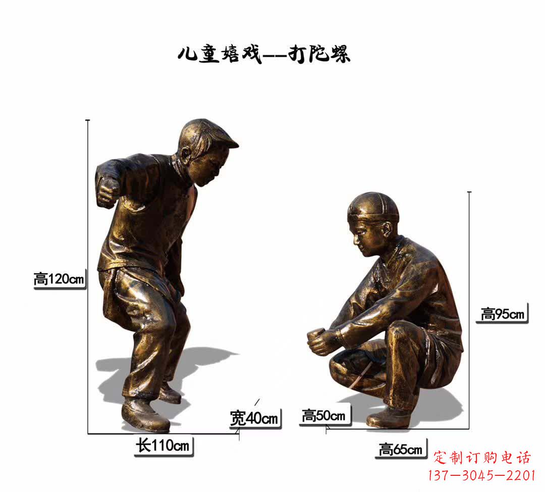 济南儿童嬉戏打陀螺雕塑